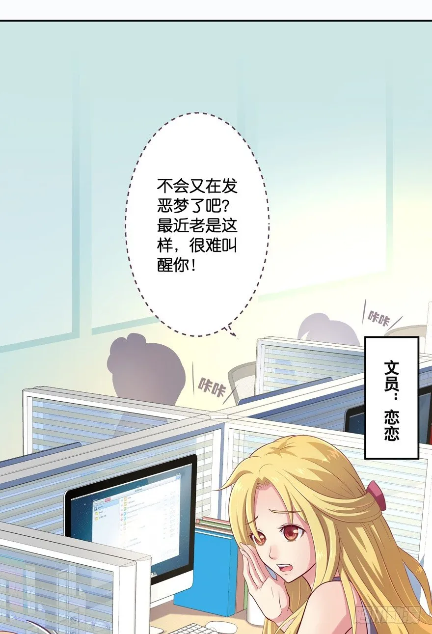 禁区仓库（上） 第24页