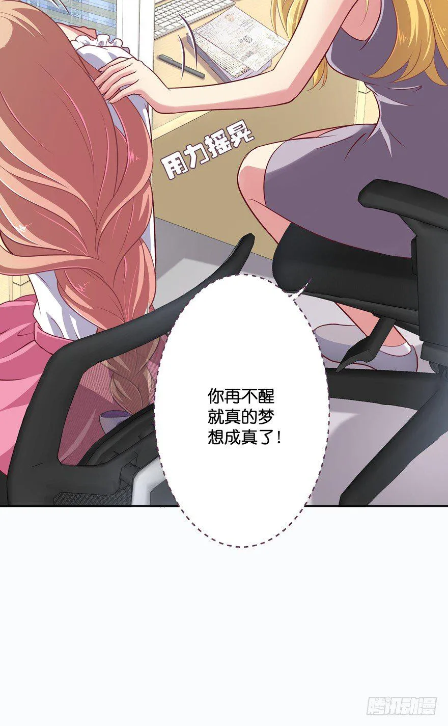 禁区仓库（上） 第25页