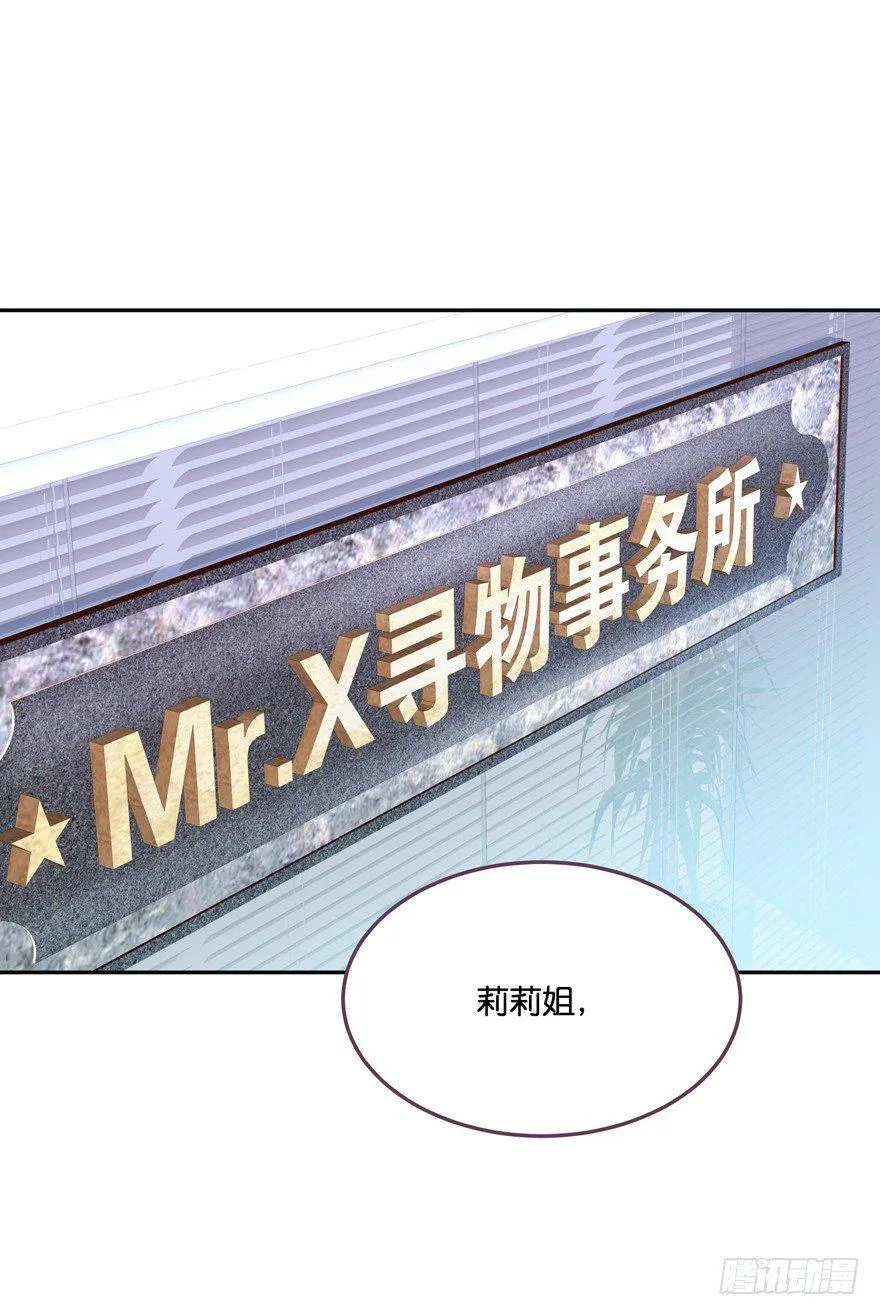 禁区仓库（上） 第26页