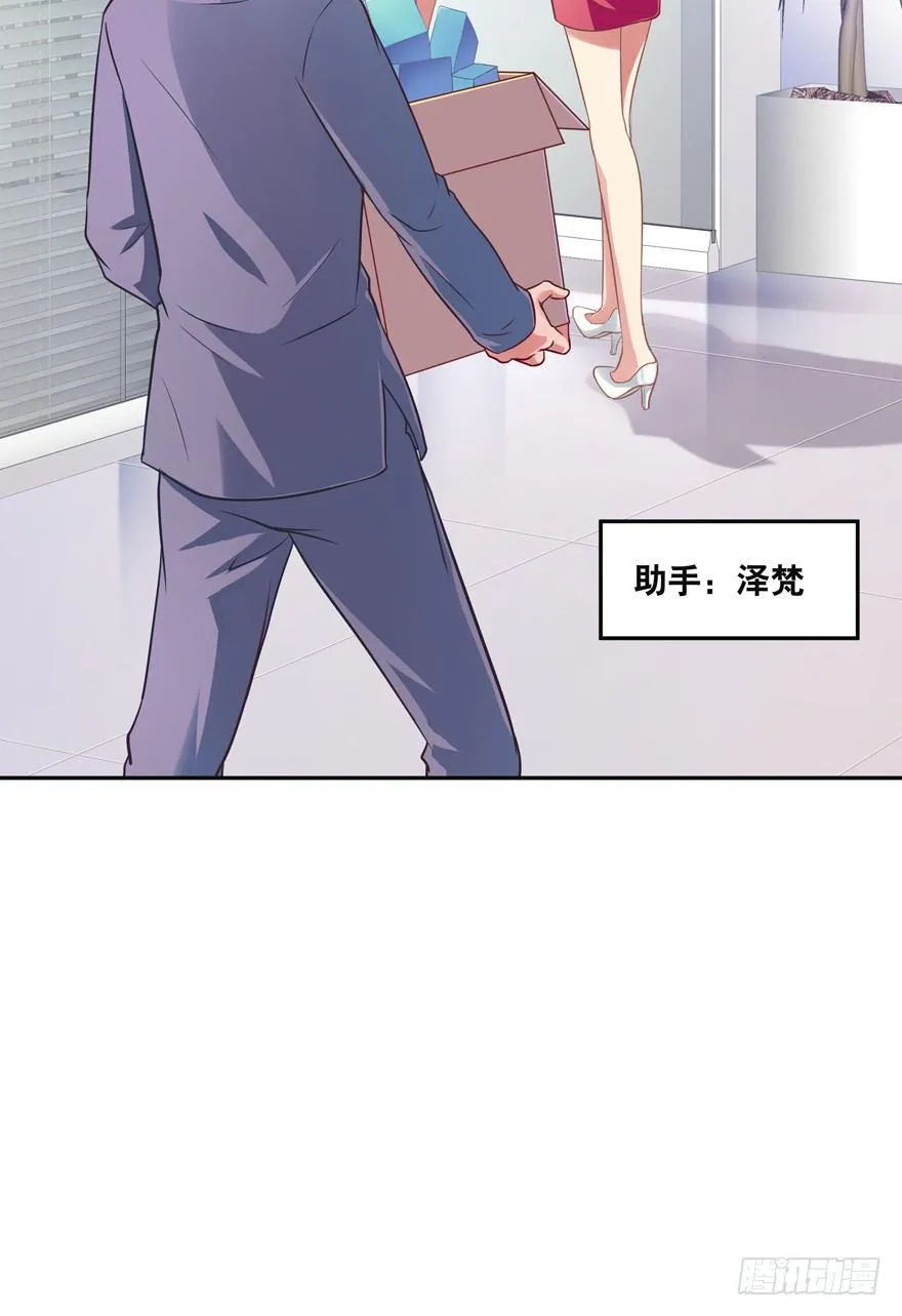 禁区仓库（上） 第28页