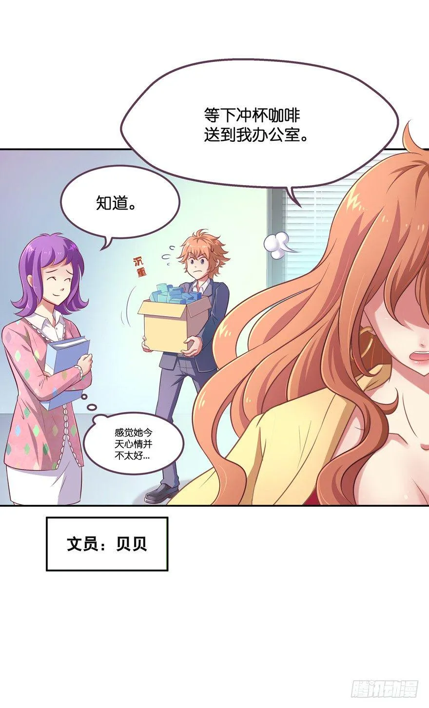 禁区仓库（上） 第29页