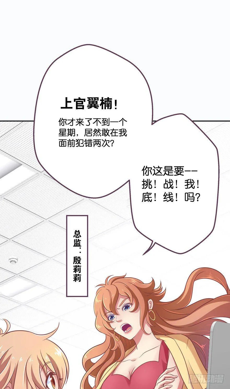 禁区仓库（上） 第34页