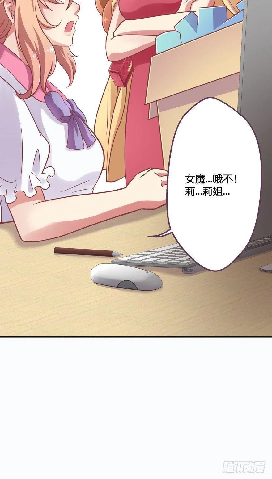 禁区仓库（上） 第35页