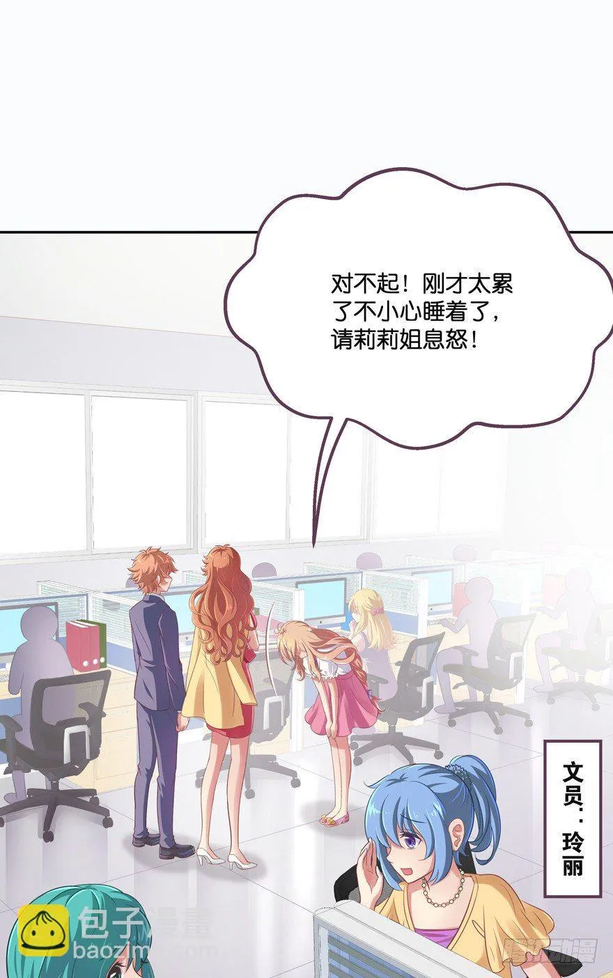 禁区仓库（上） 第36页