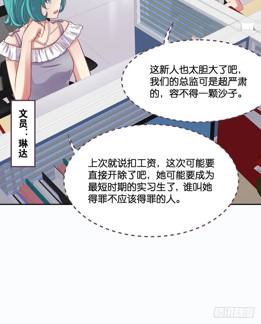 禁区仓库（上） 第37页