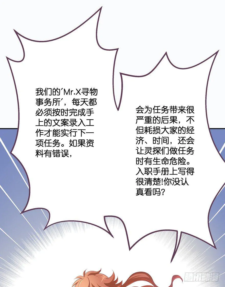 禁区仓库（上） 第39页