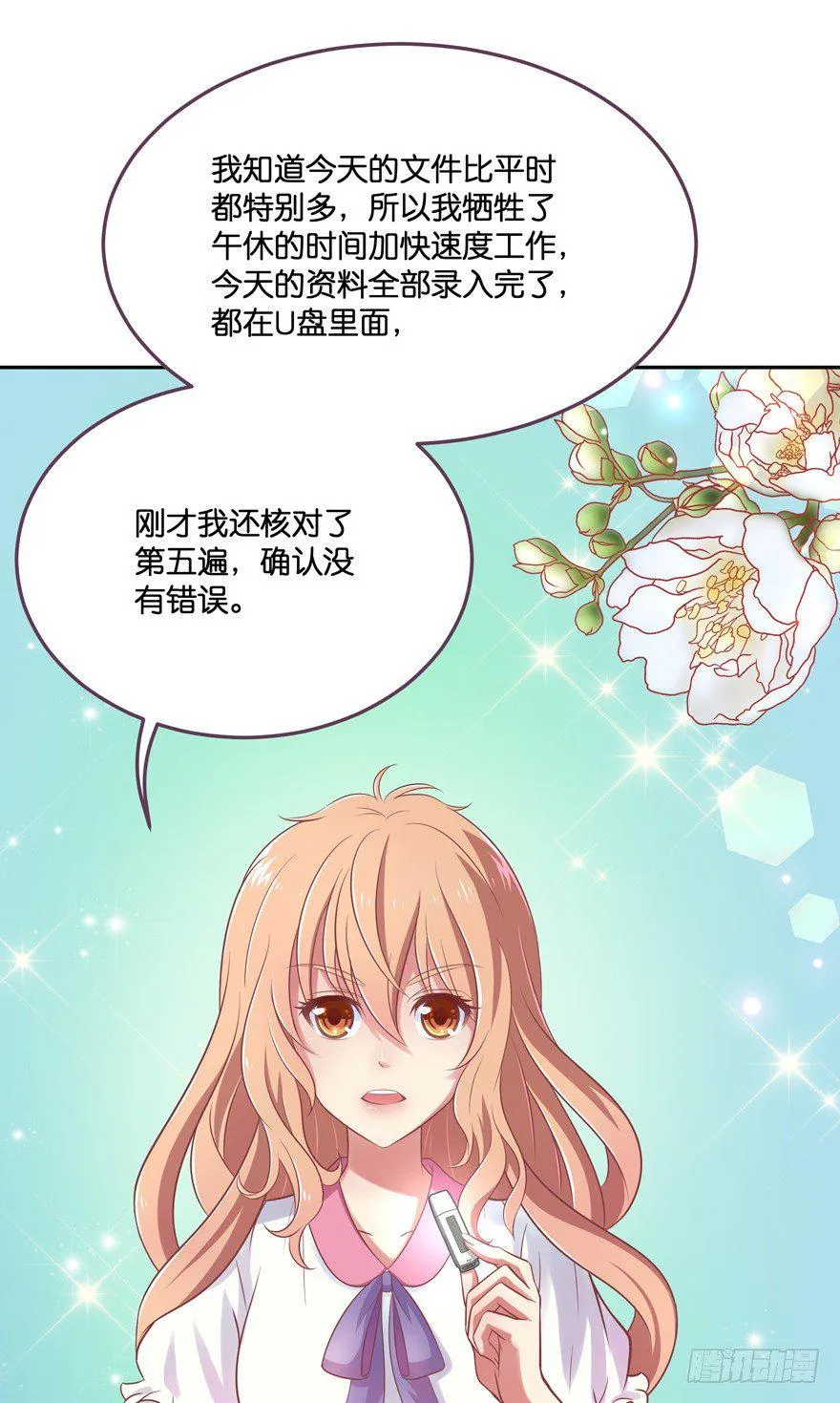 禁区仓库（上） 第43页