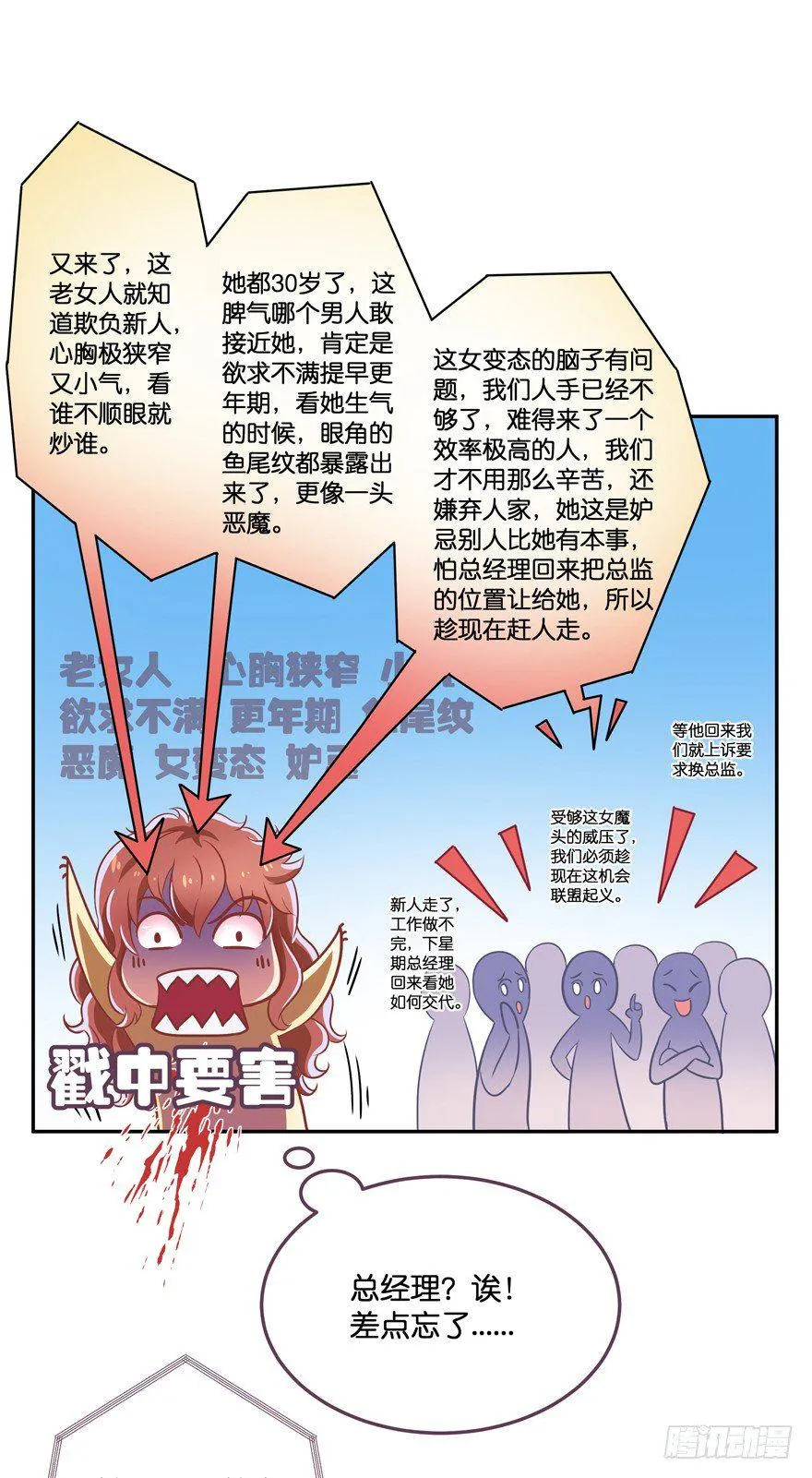 禁区仓库（上） 第48页