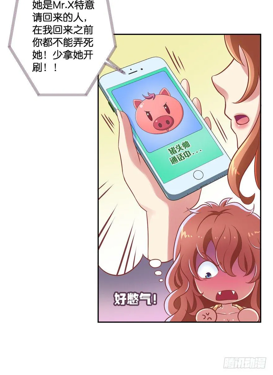 禁区仓库（上） 第49页