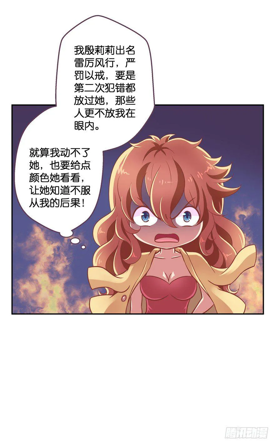 禁区仓库（上） 第50页