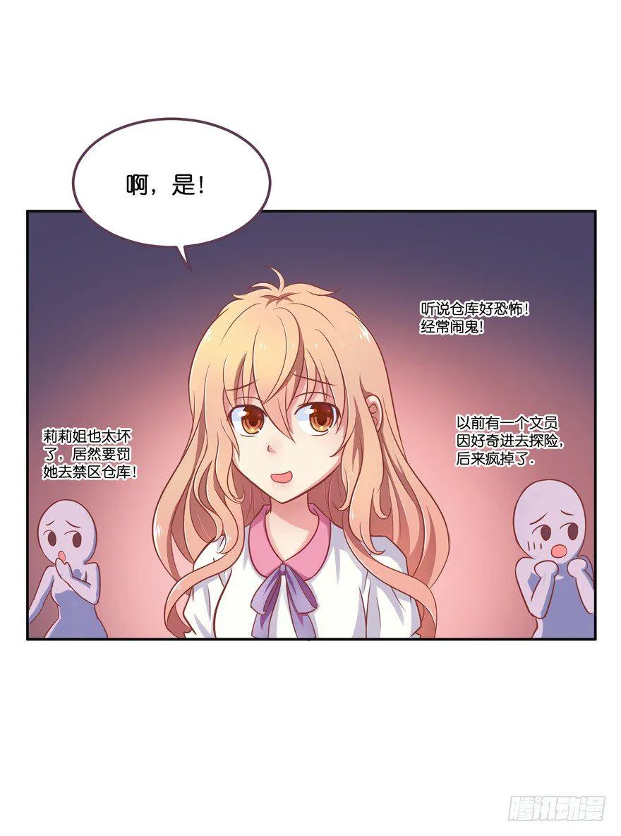 禁区仓库（上） 第53页