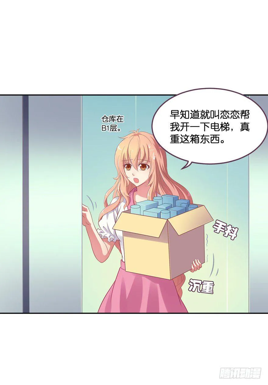 禁区仓库（上） 第60页