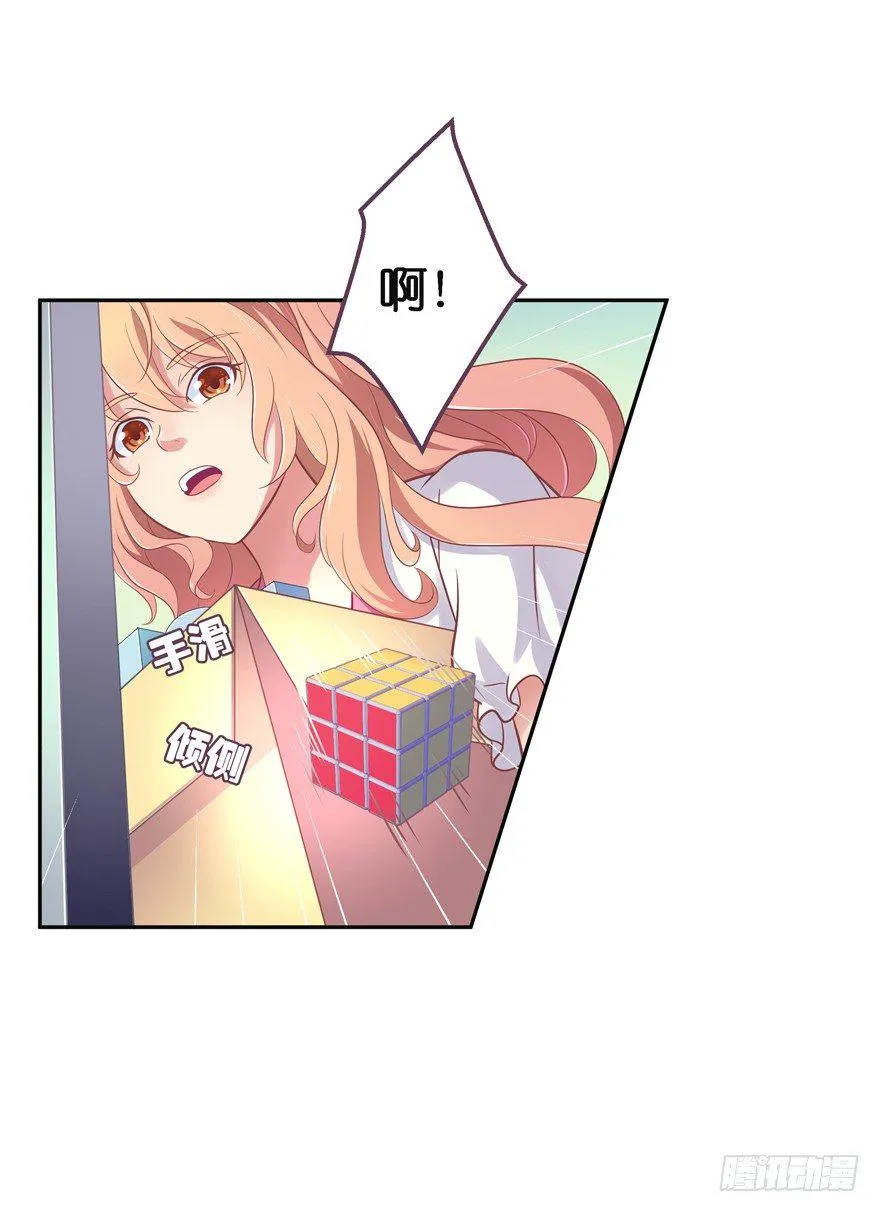 禁区仓库（上） 第61页