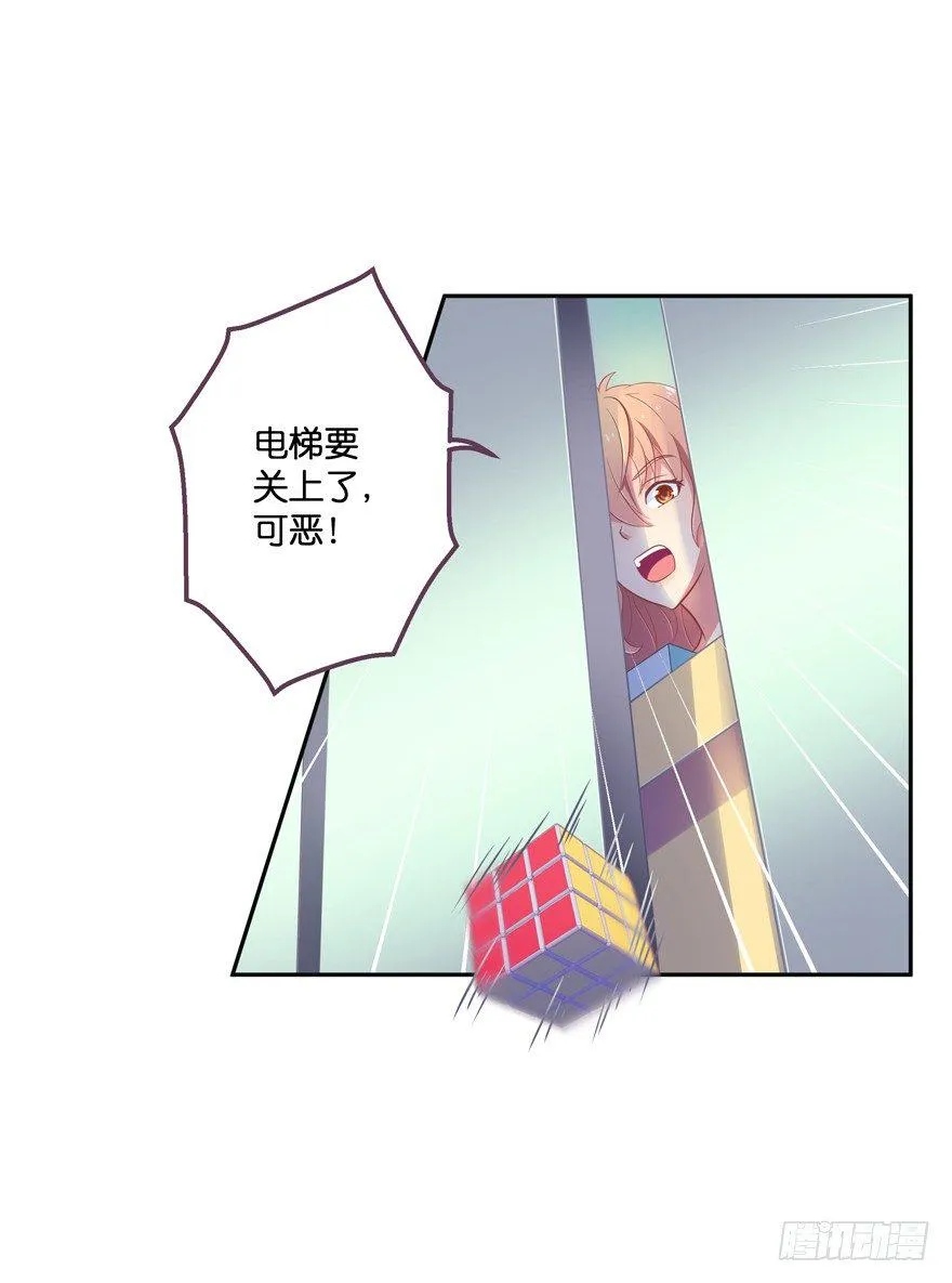 禁区仓库（上） 第62页