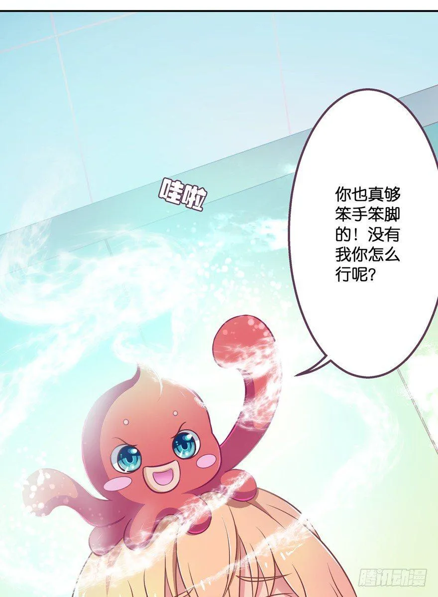 禁区仓库（上） 第66页