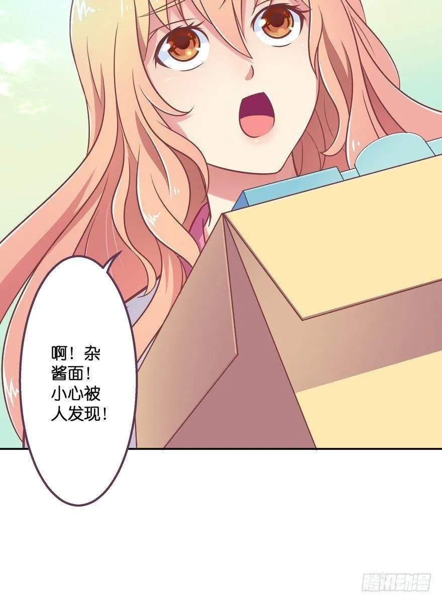 禁区仓库（上） 第67页