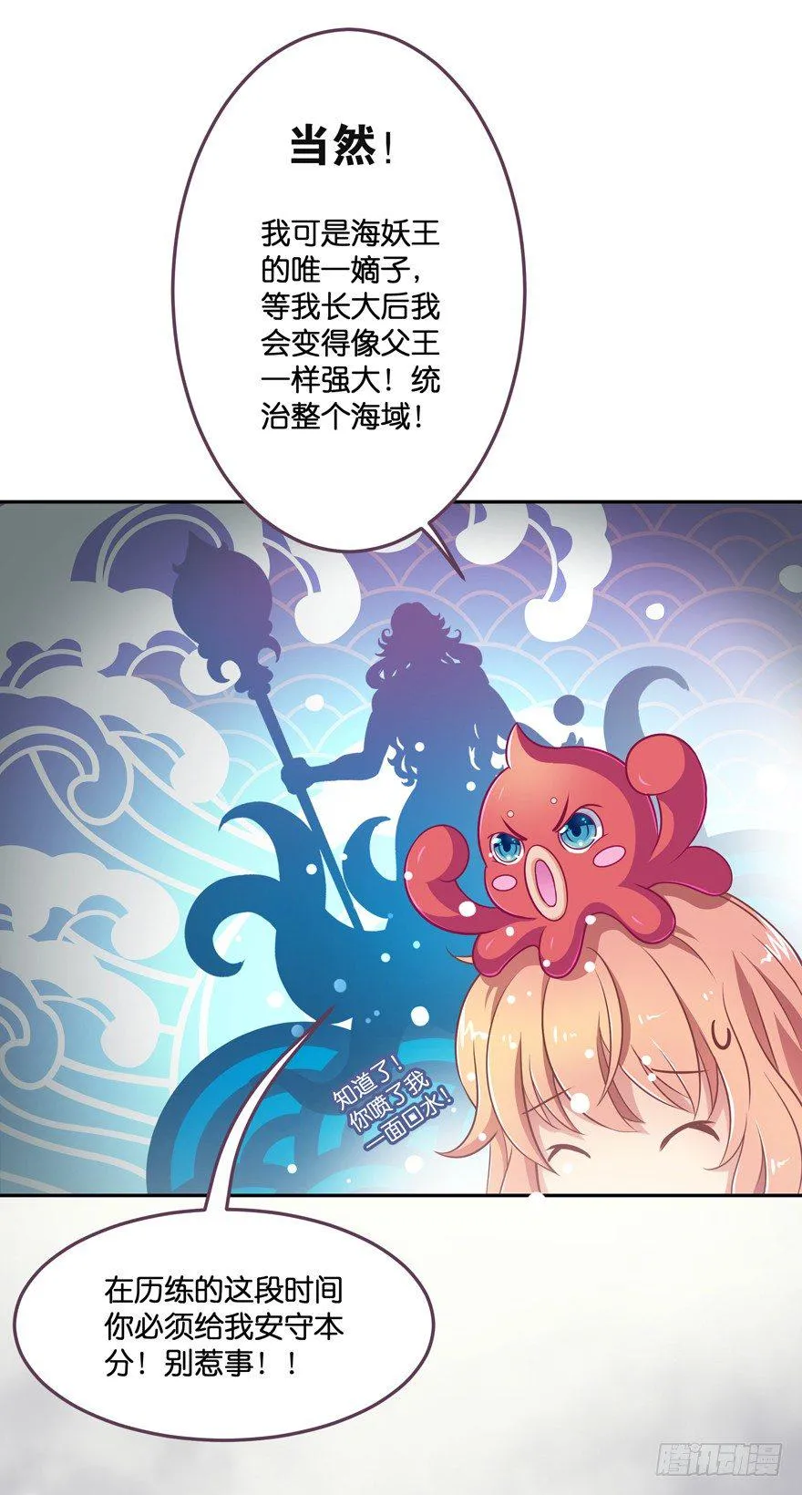 禁区仓库（上） 第70页