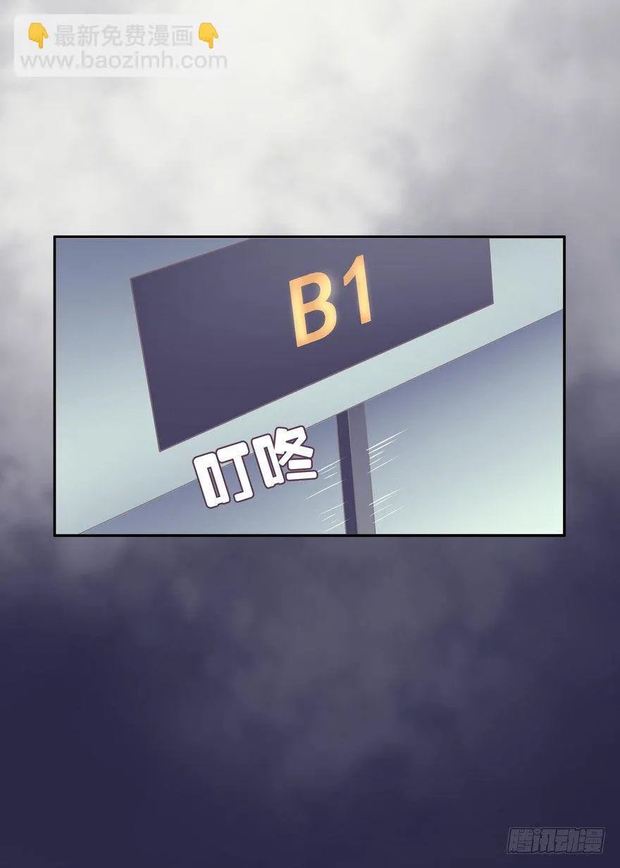 禁区仓库（上） 第71页