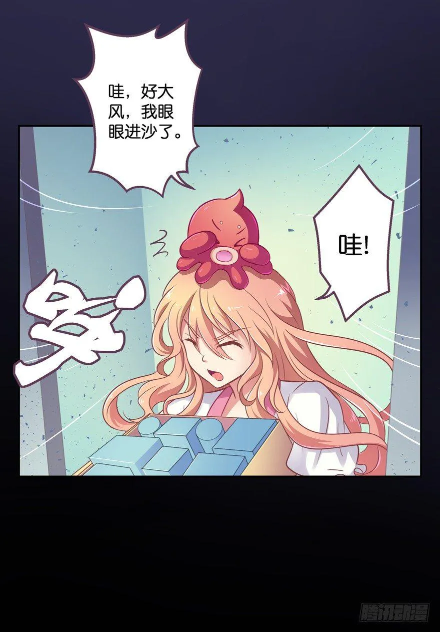 禁区仓库（上） 第72页