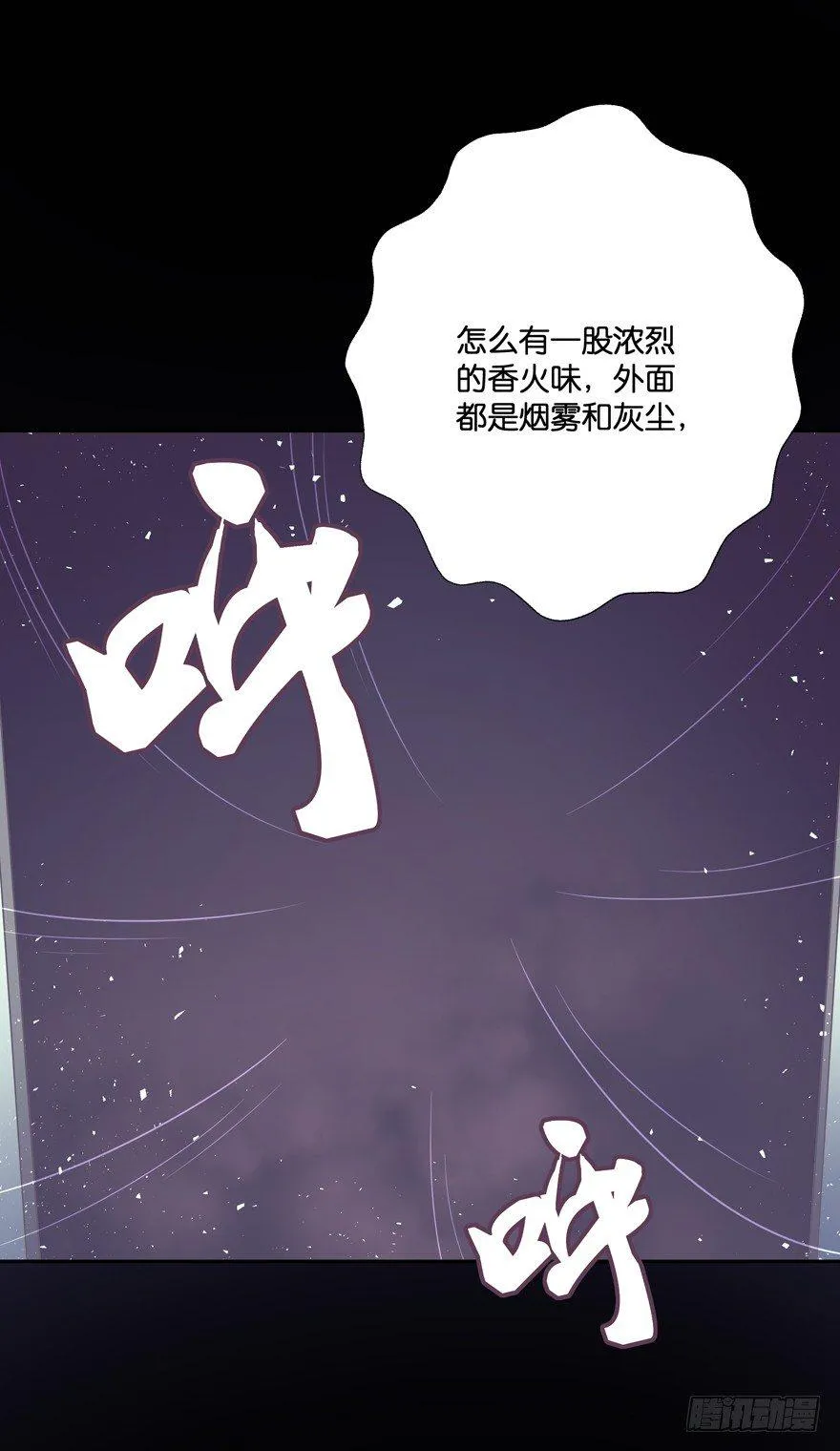 禁区仓库（上） 第73页