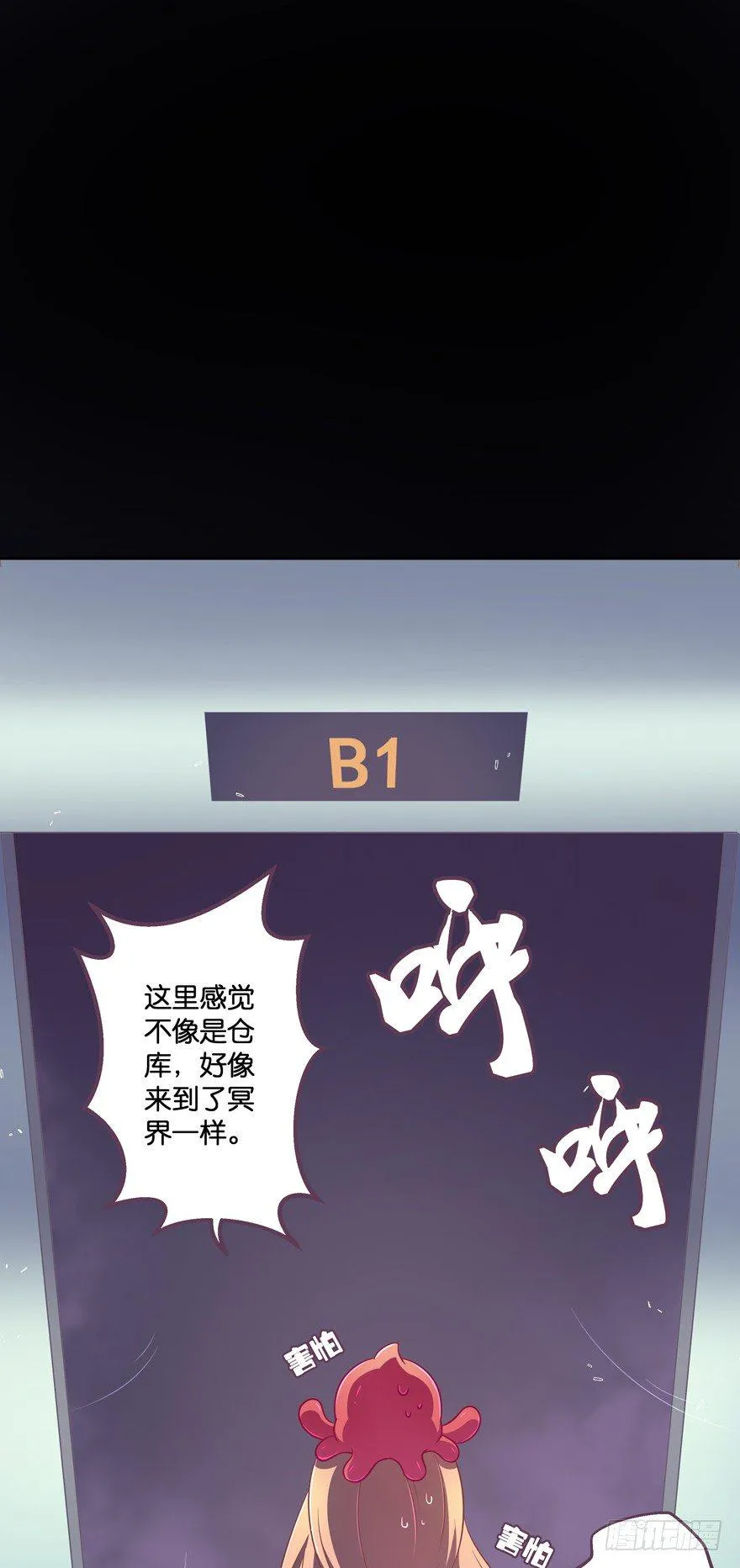 禁区仓库（上） 第74页