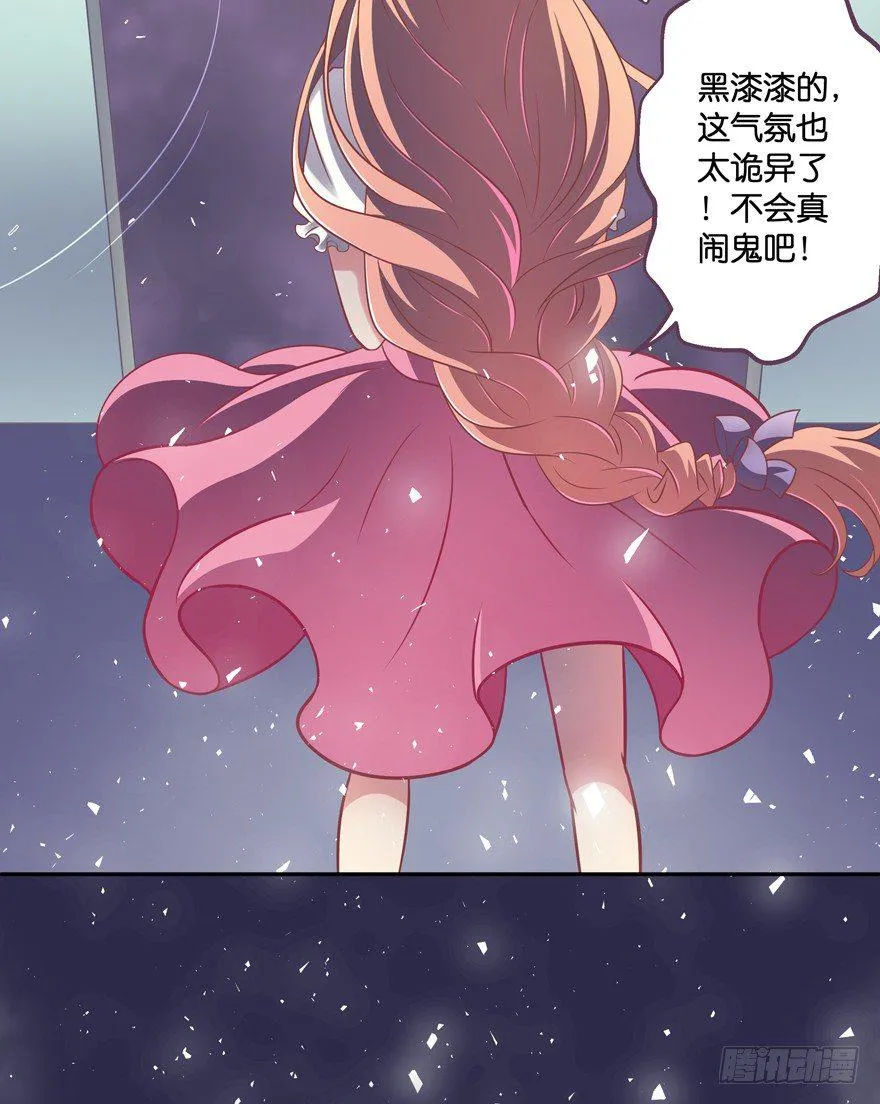 禁区仓库（上） 第75页
