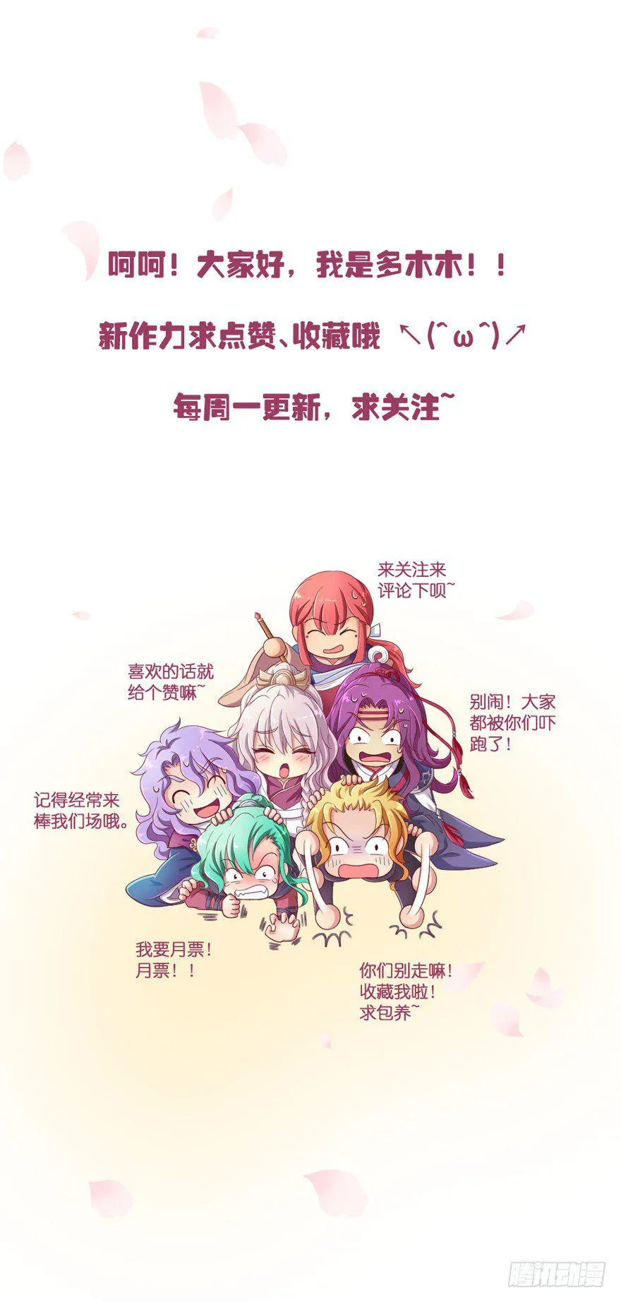 禁区仓库（上） 第77页