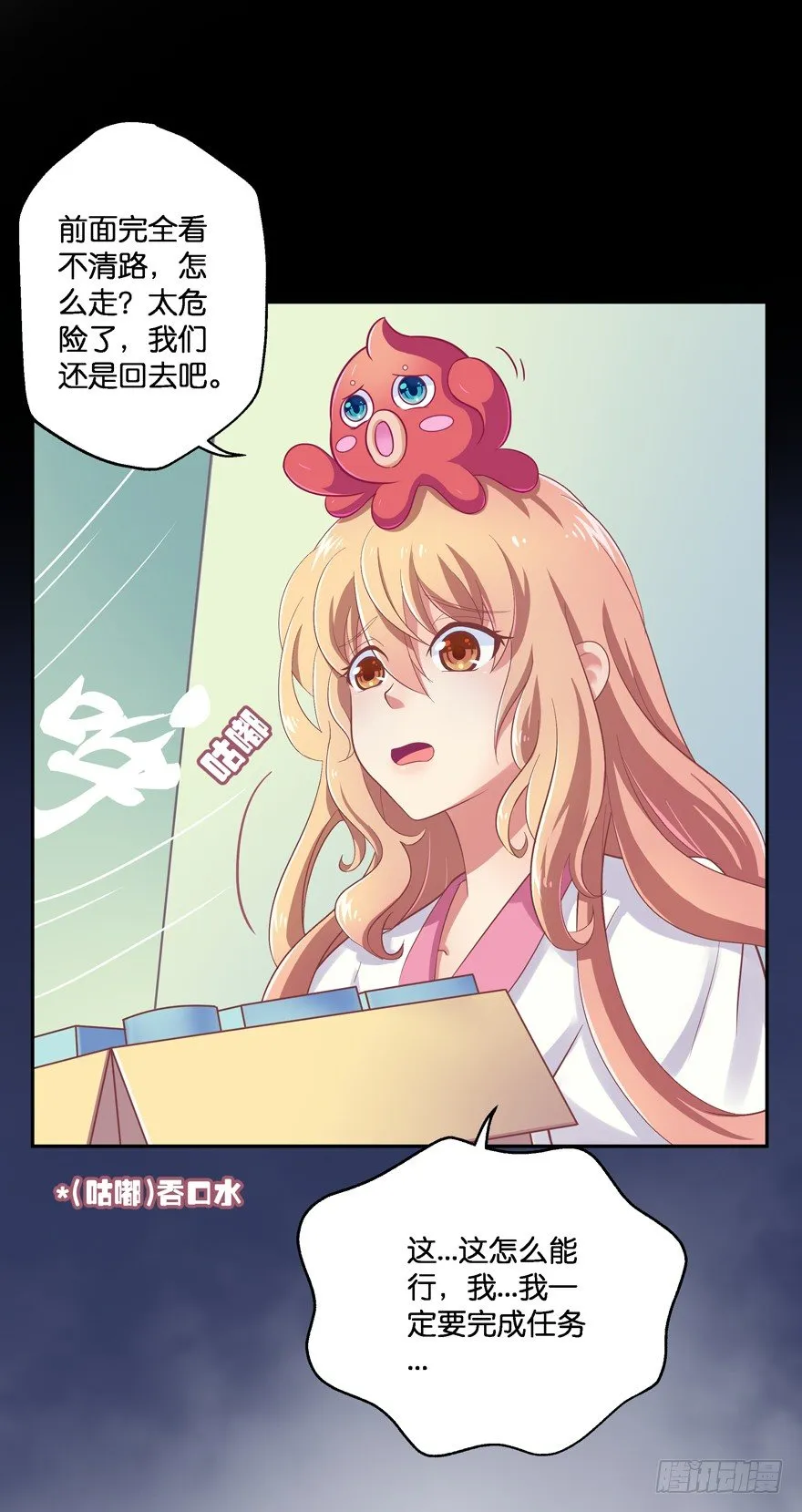 禁区仓库（中） 第3页