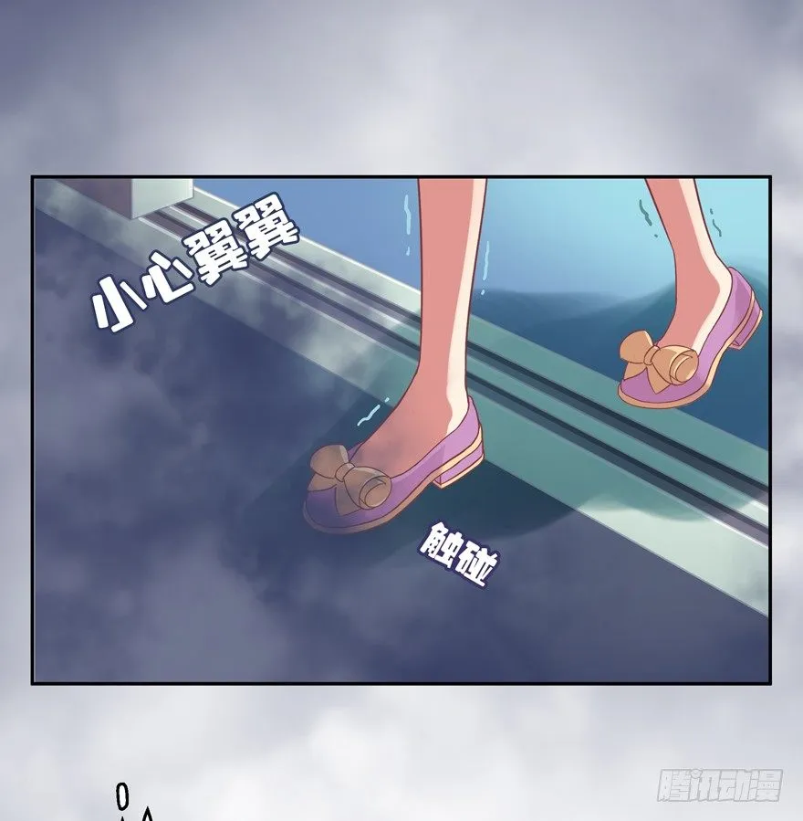 禁区仓库（中） 第4页