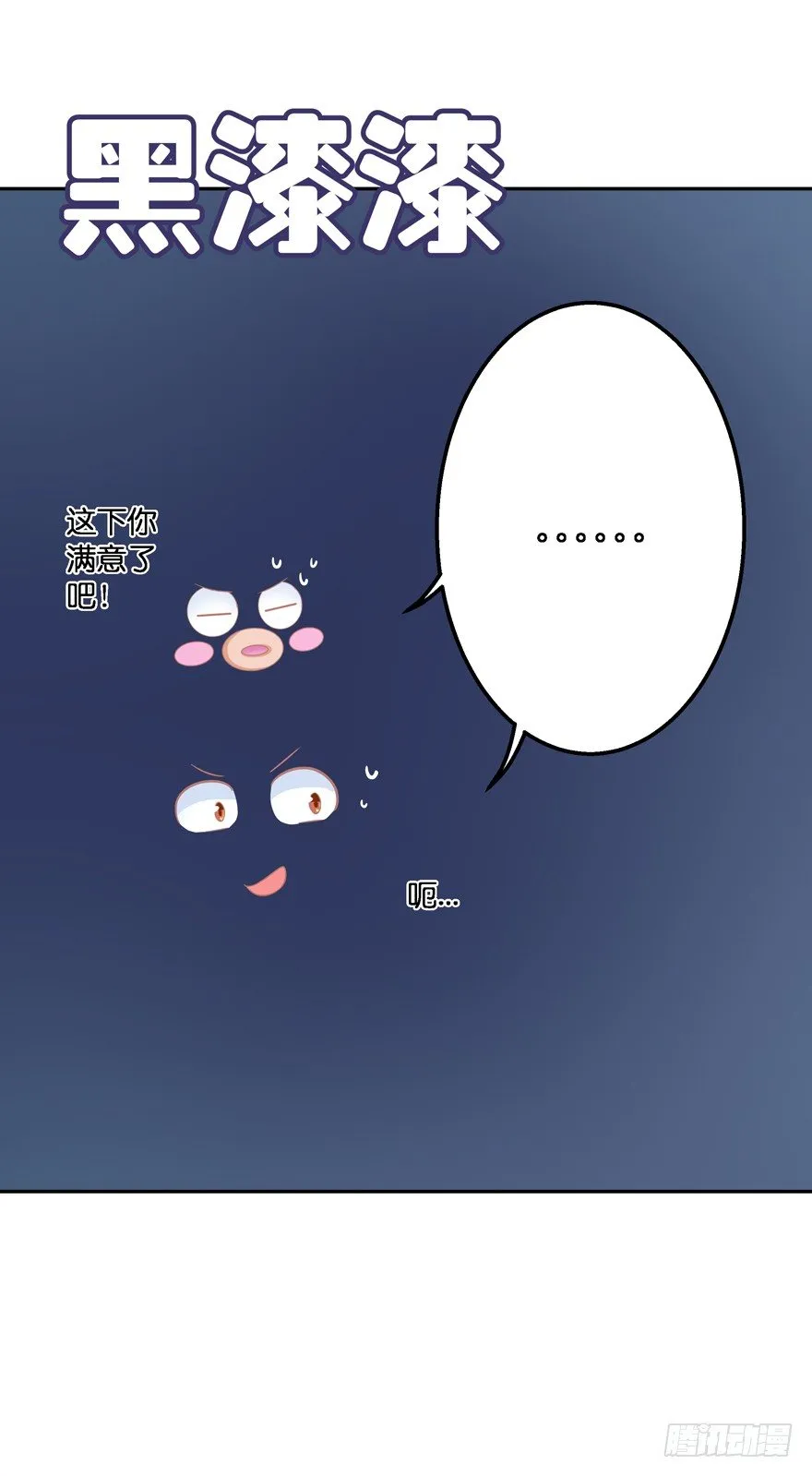 禁区仓库（中） 第7页