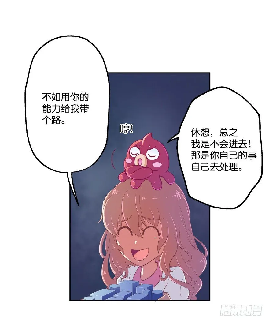 禁区仓库（中） 第8页