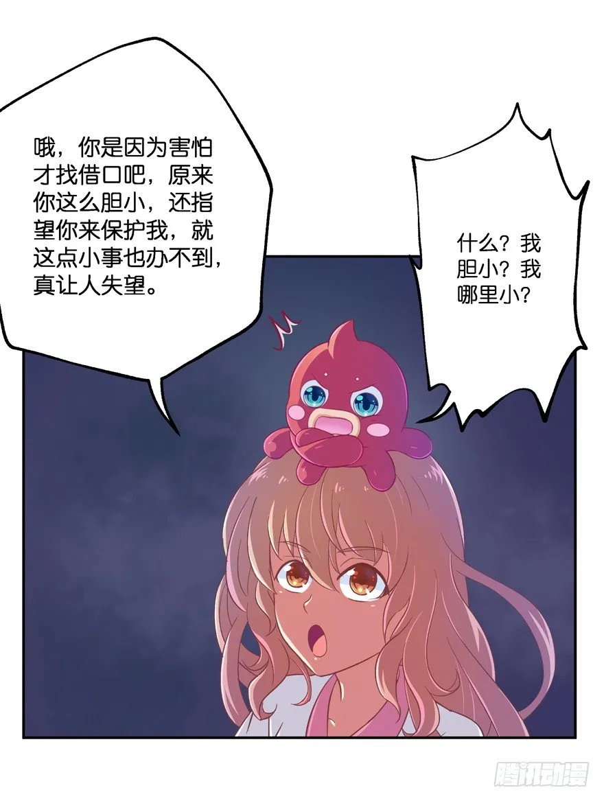 禁区仓库（中） 第9页