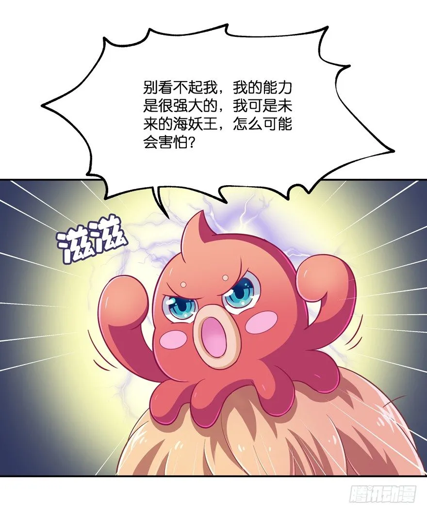 禁区仓库（中） 第10页
