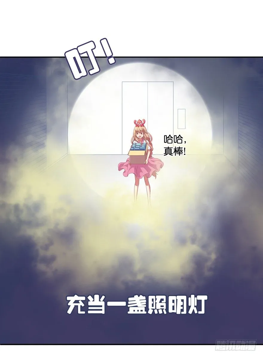 禁区仓库（中） 第11页