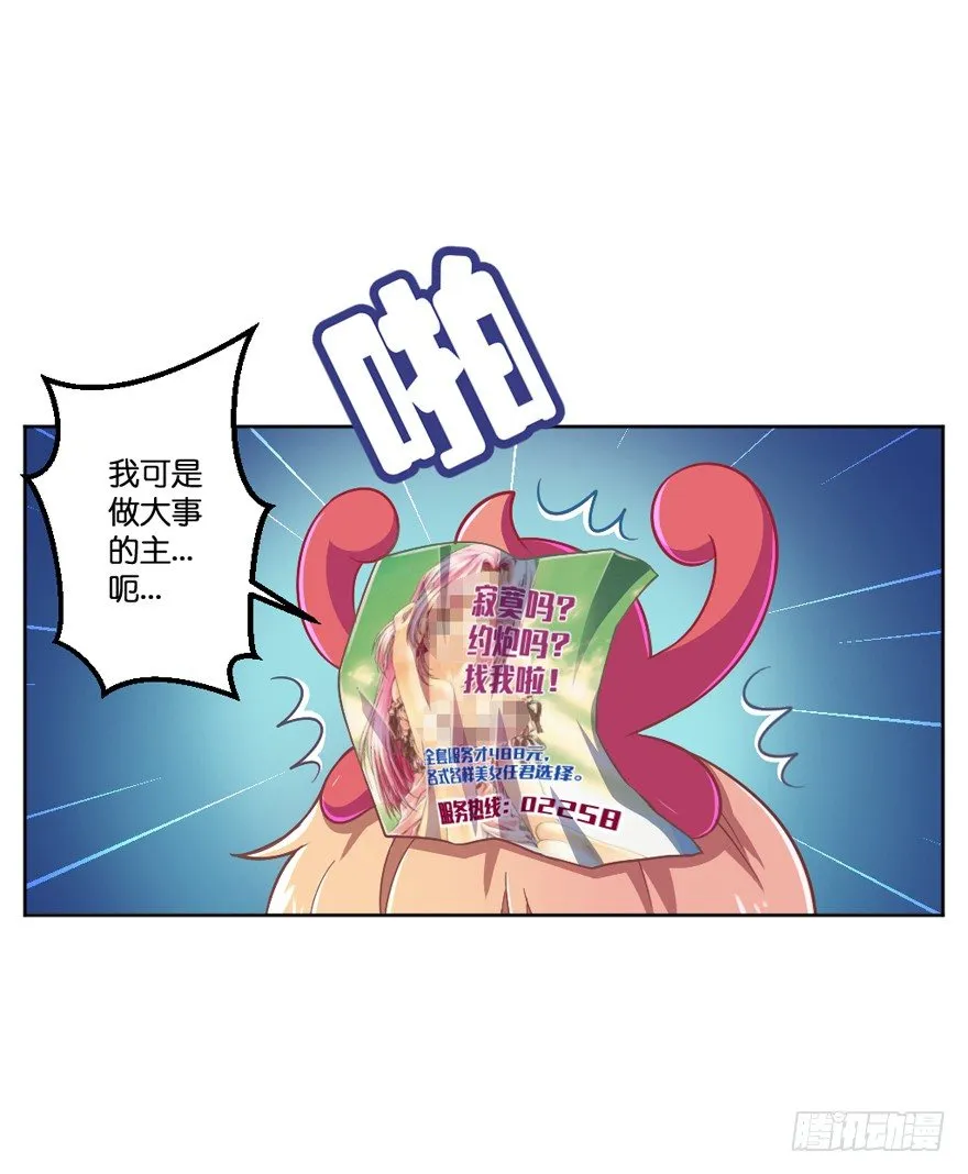 禁区仓库（中） 第13页