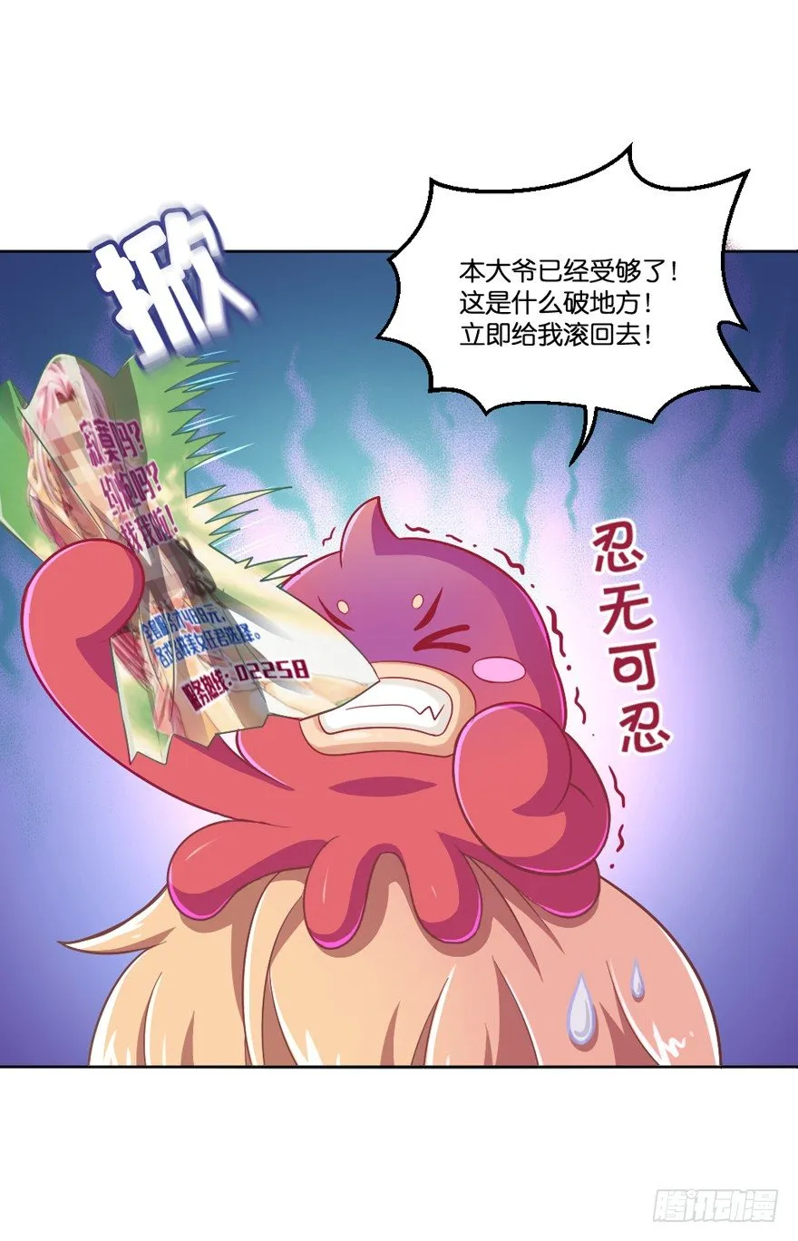 禁区仓库（中） 第14页
