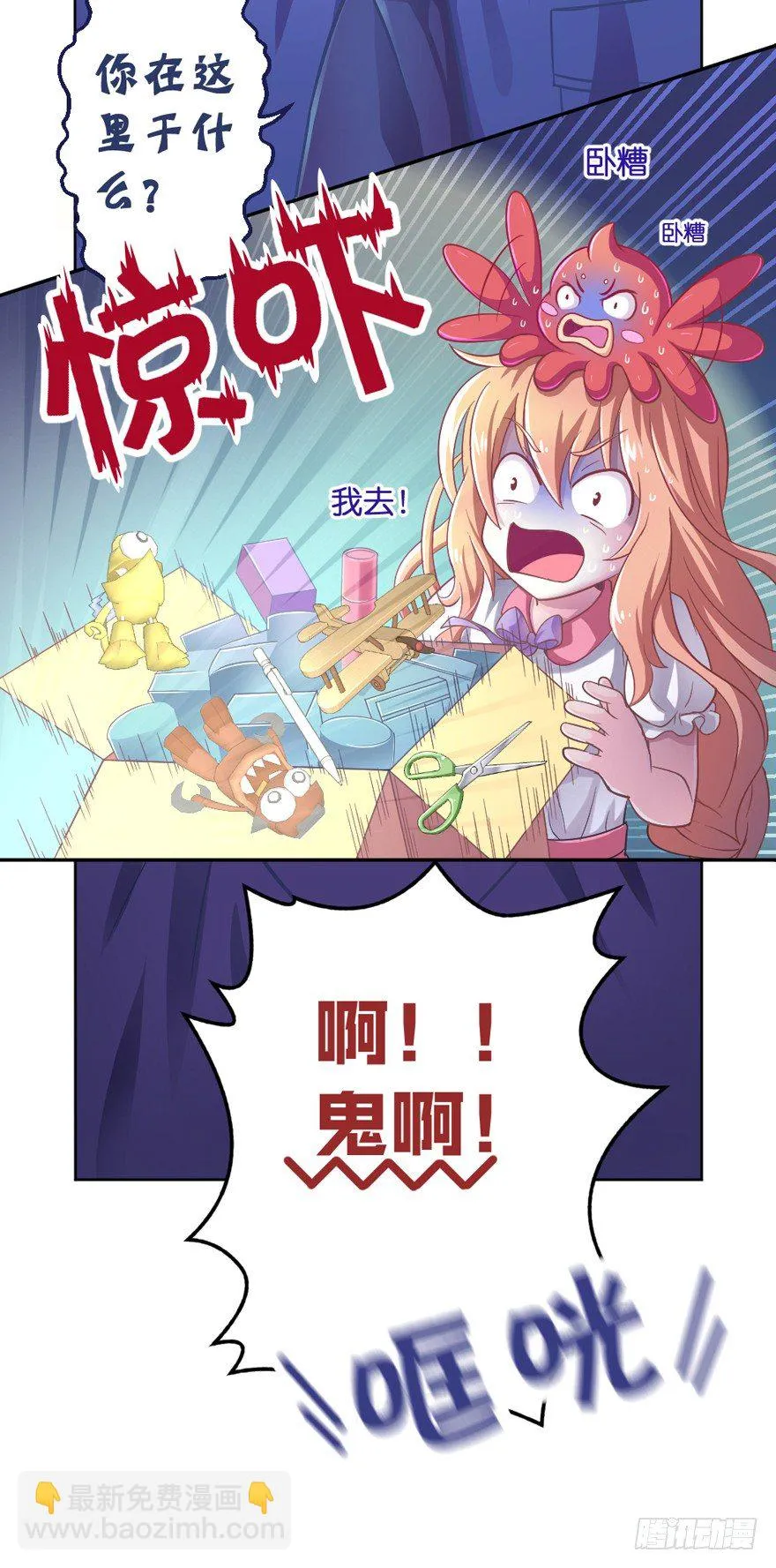 禁区仓库（中） 第16页
