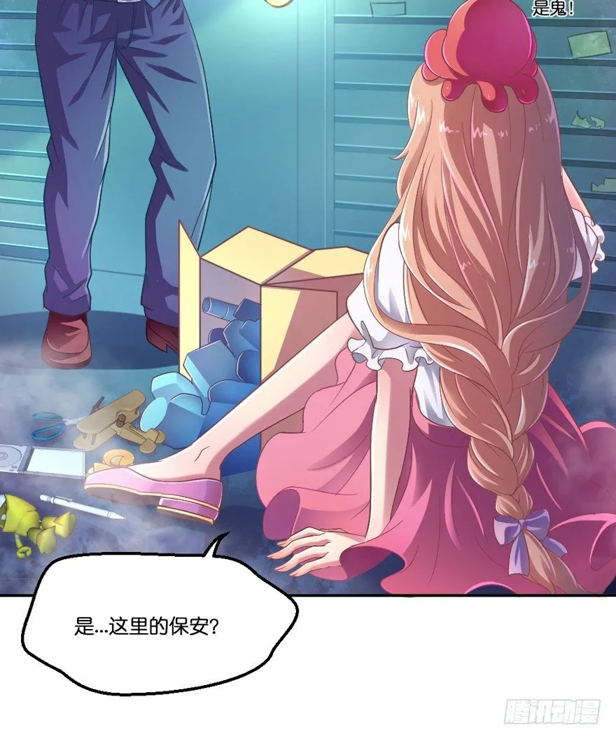 禁区仓库（中） 第18页