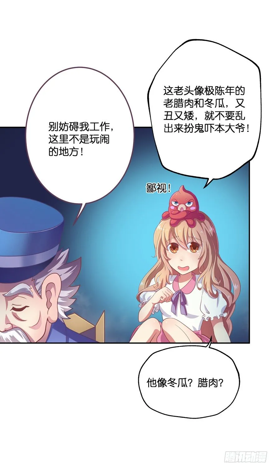 禁区仓库（中） 第19页