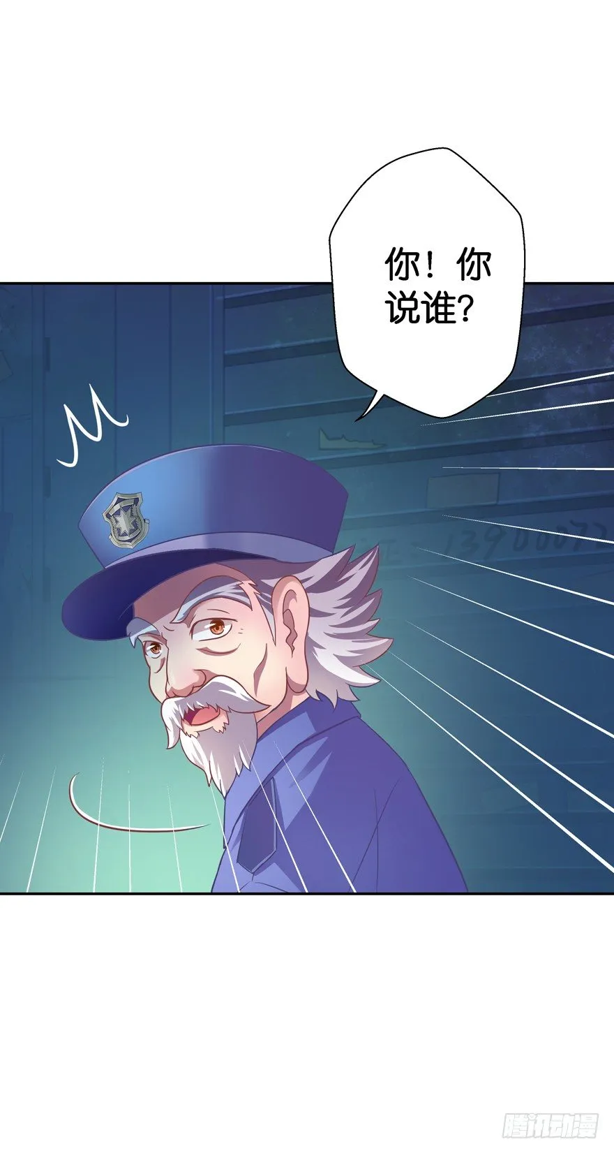 禁区仓库（中） 第20页