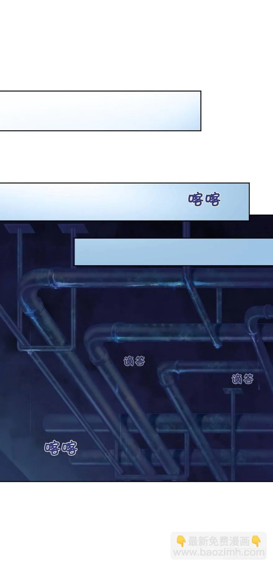 禁区仓库（中） 第23页