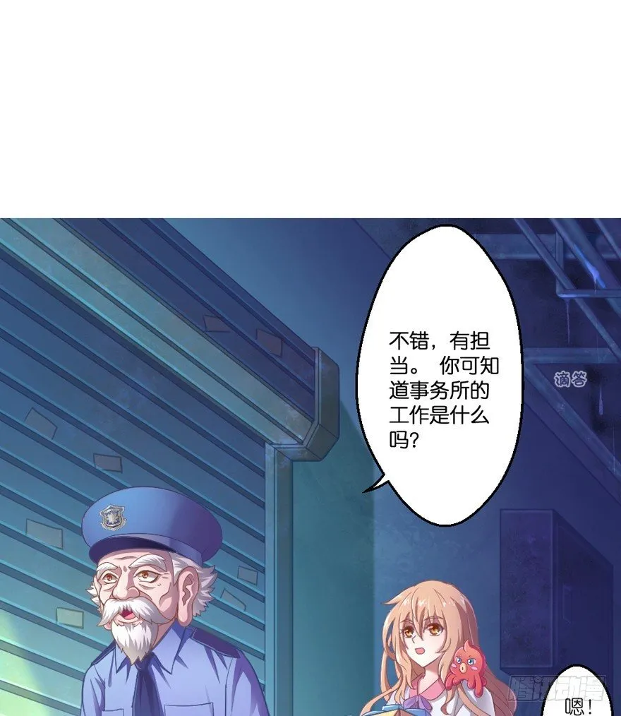 禁区仓库（中） 第25页