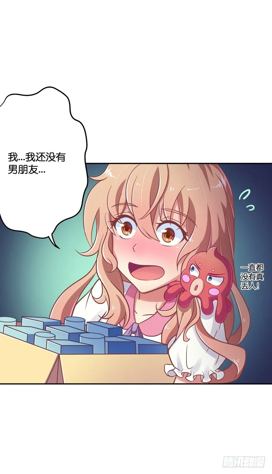 禁区仓库（中） 第28页