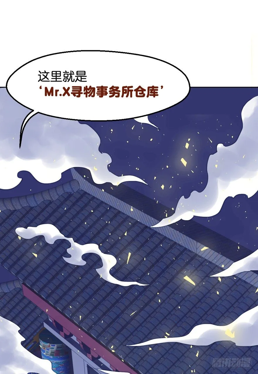 禁区仓库（中） 第32页