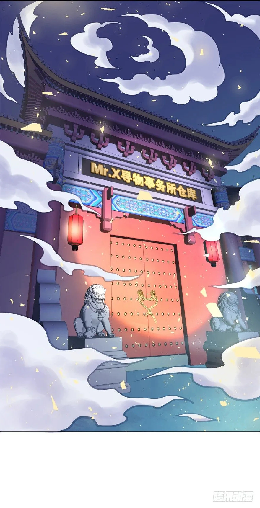禁区仓库（中） 第36页