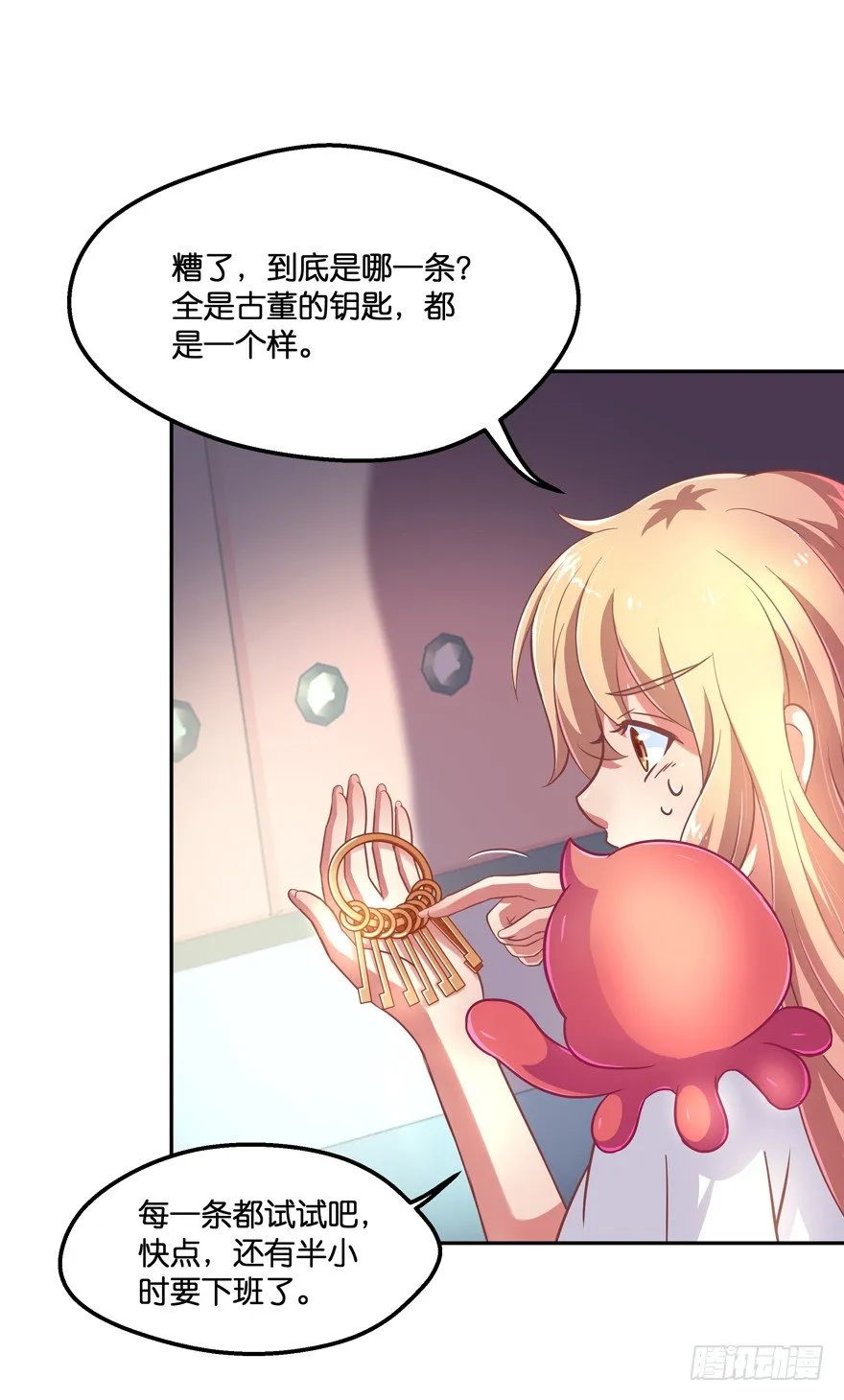 禁区仓库（中） 第39页