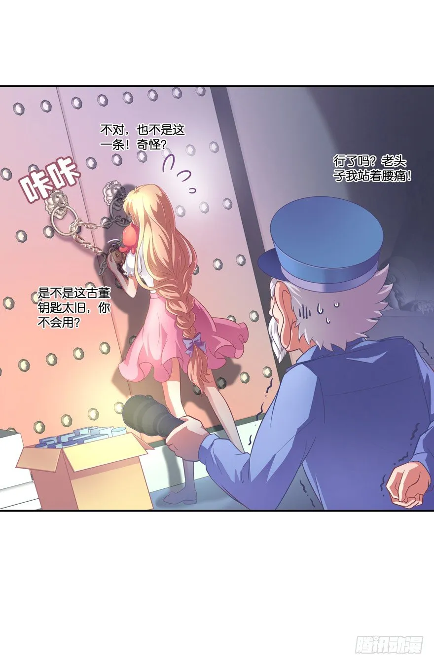 禁区仓库（中） 第40页