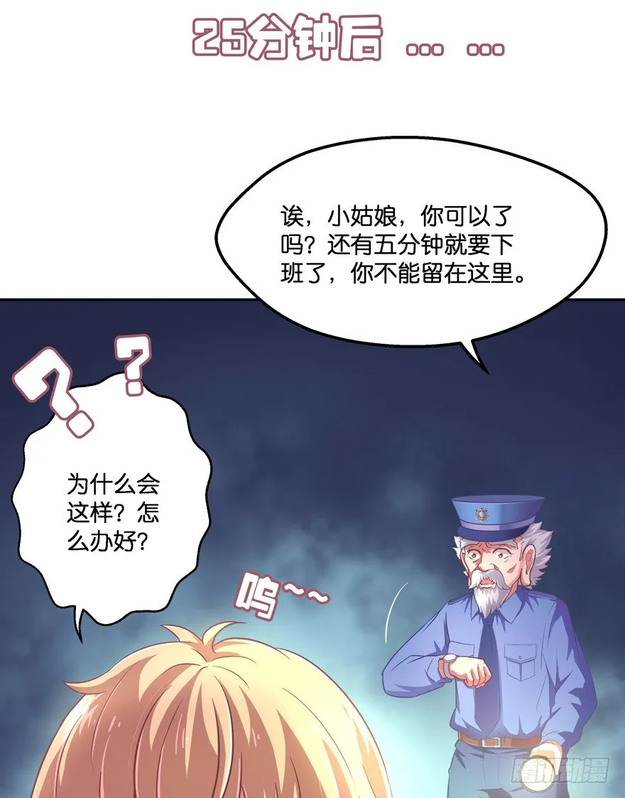 禁区仓库（中） 第41页
