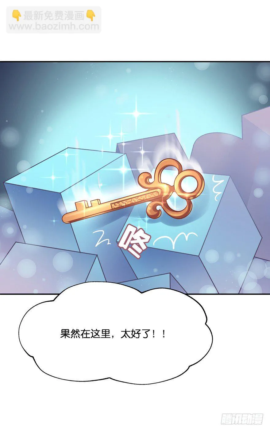 禁区仓库（中） 第44页