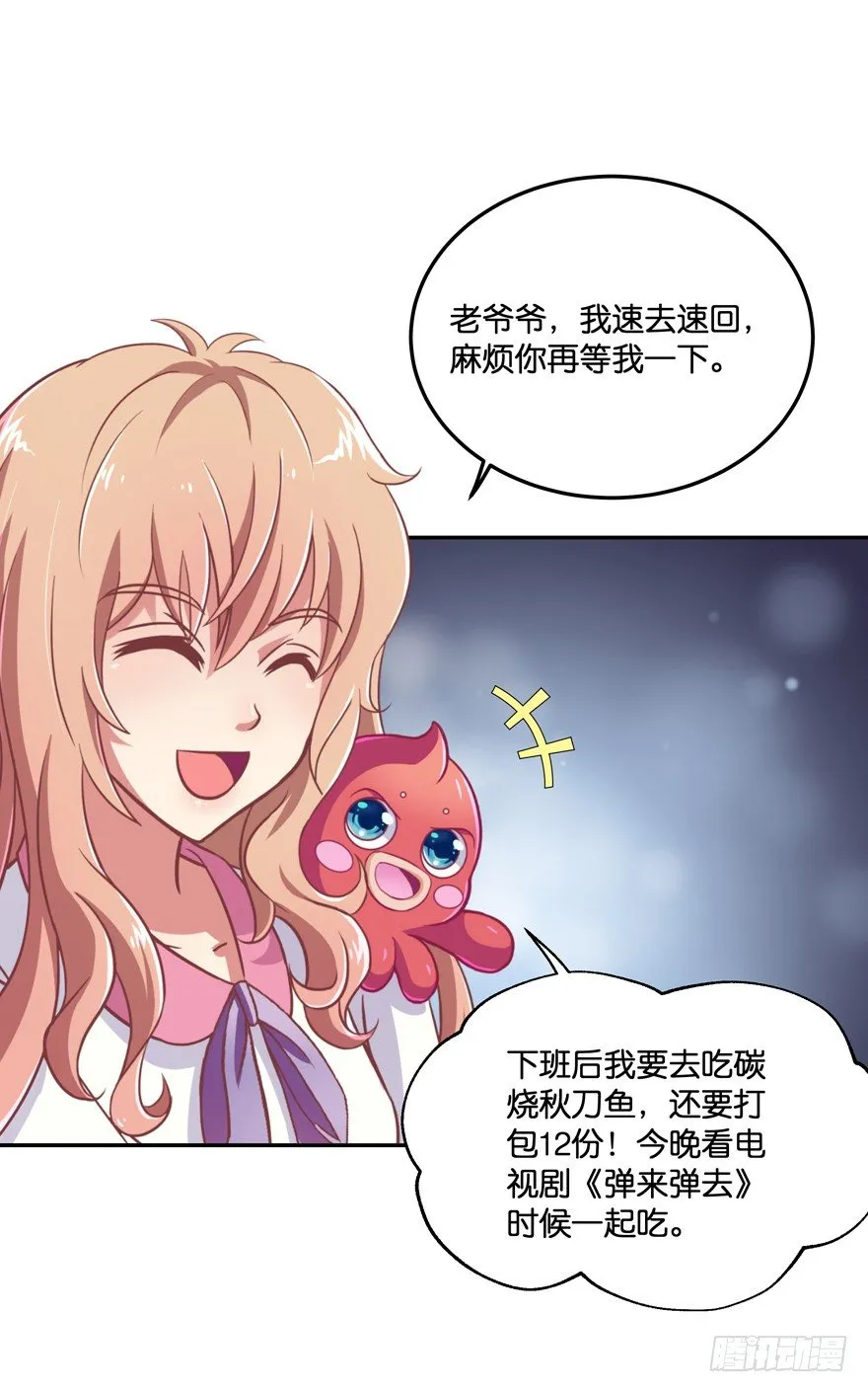 禁区仓库（中） 第46页